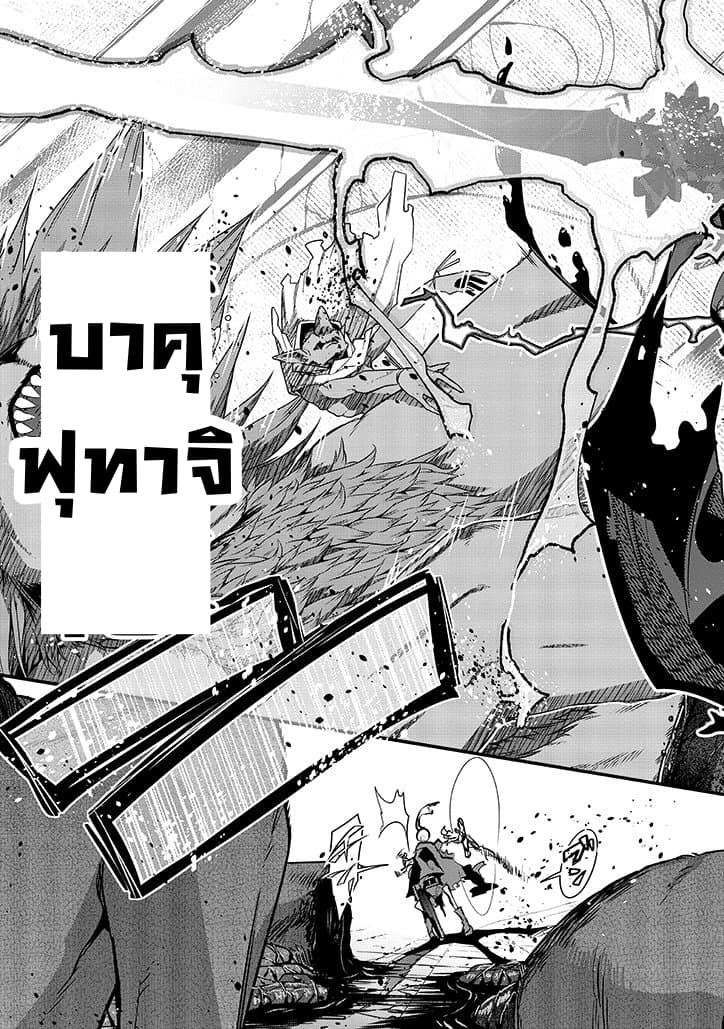 Mukashi Yuusha de Ima wa Hone อดีตผู้กล้าตอนนี้เหลือแต่กระดูก page 7