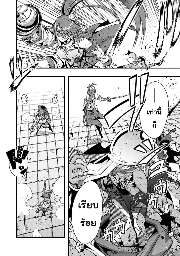 Mukashi Yuusha de Ima wa Hone อดีตผู้กล้าตอนนี้เหลือแต่กระดูก page 8