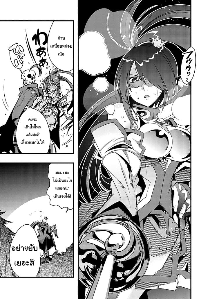 Mukashi Yuusha de Ima wa Hone อดีตผู้กล้าตอนนี้เหลือแต่กระดูก page 9