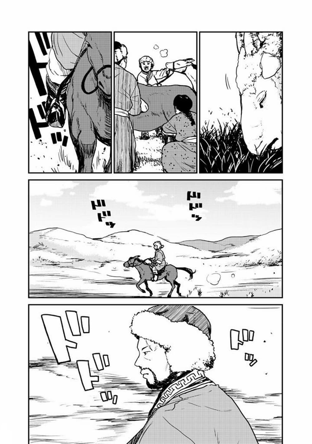 Mukurozumi no Volte page 6
