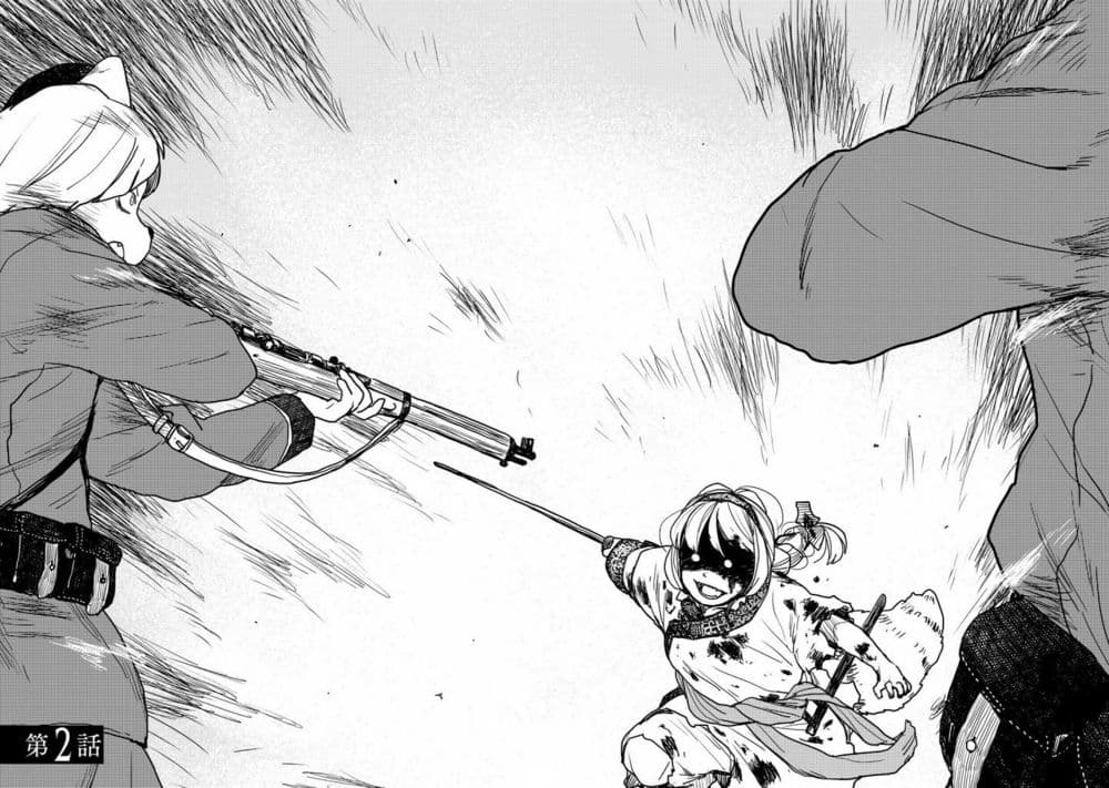 Mukurozumi no Volte page 2