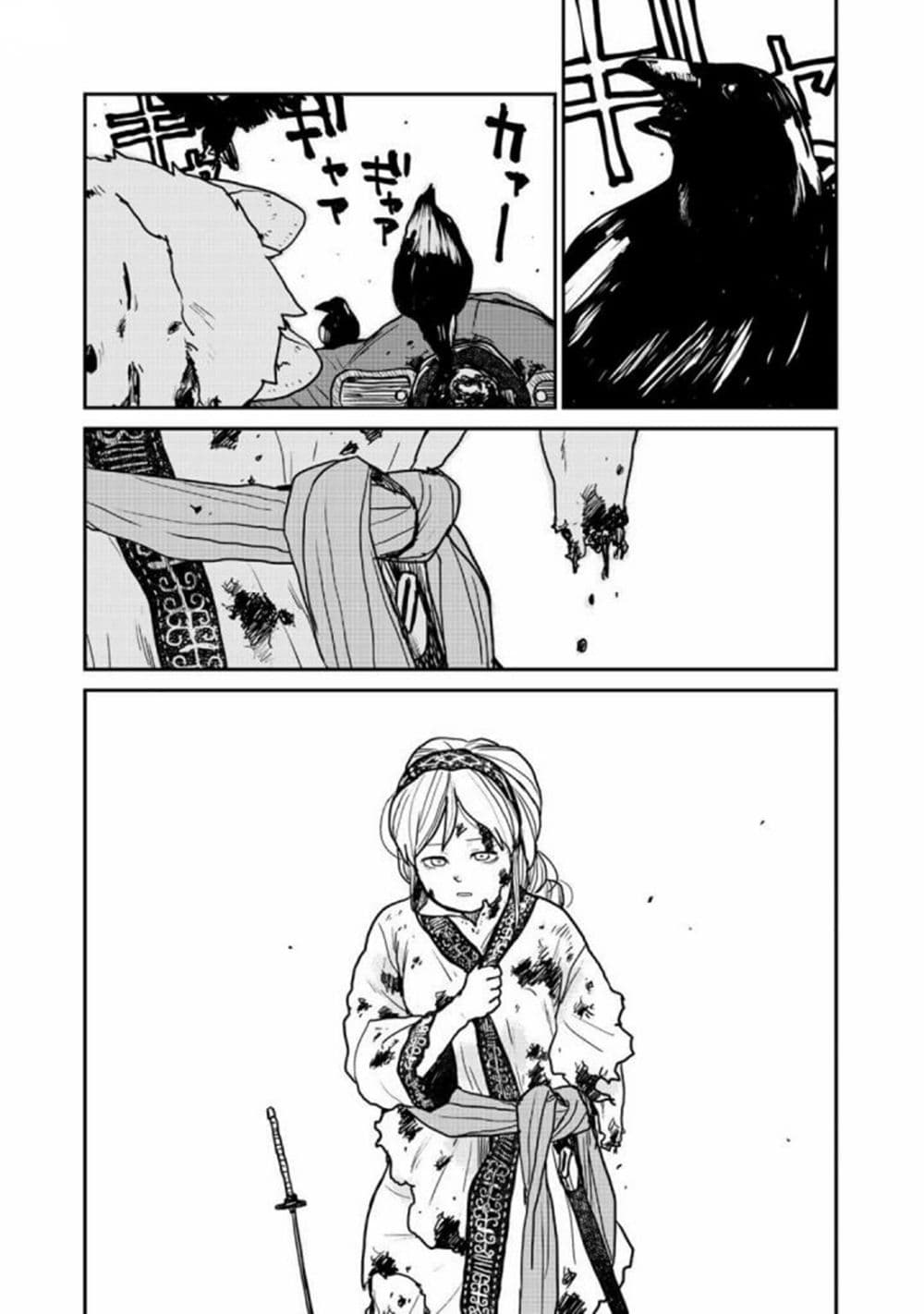 Mukurozumi no Volte page 3