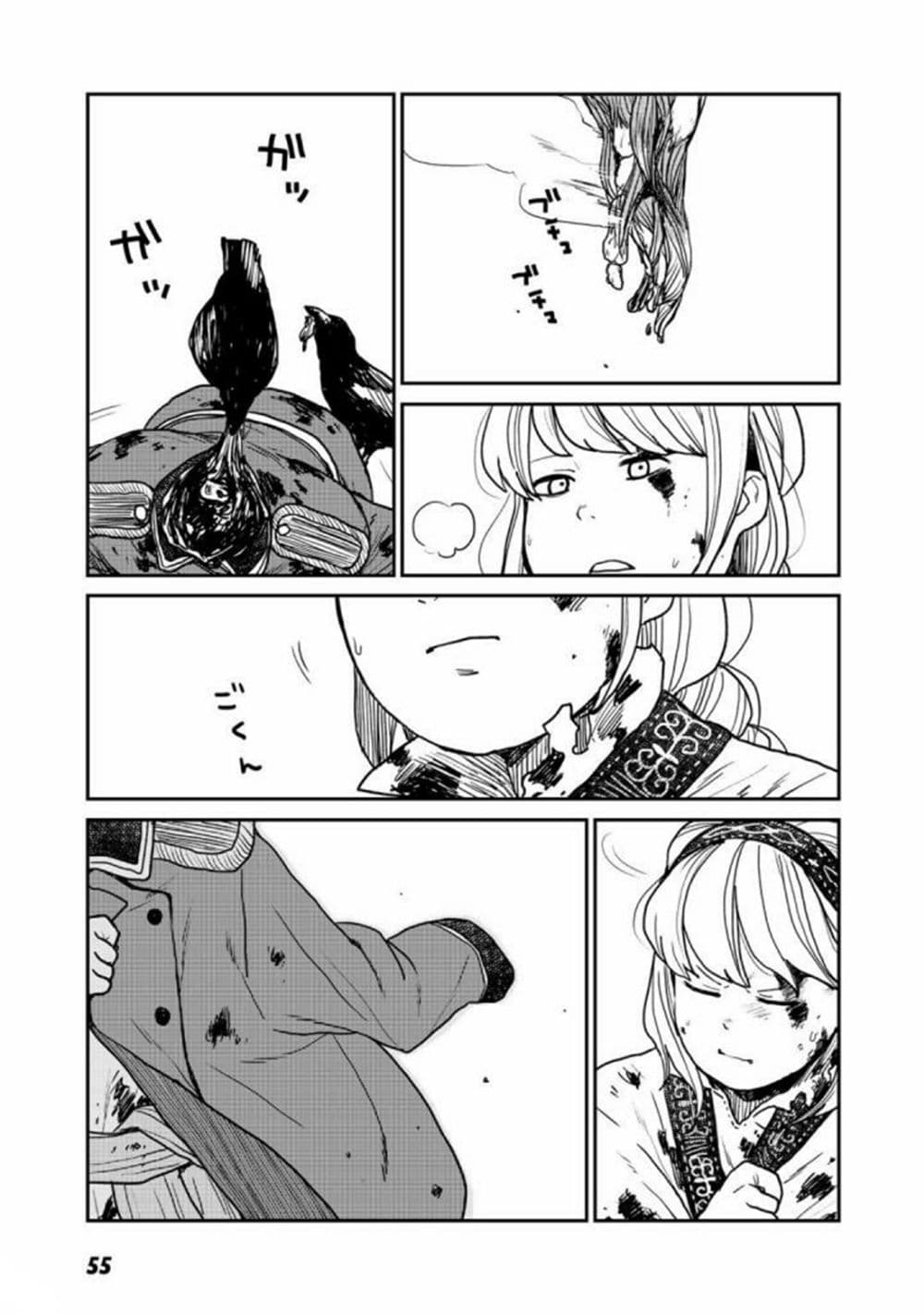 Mukurozumi no Volte page 4
