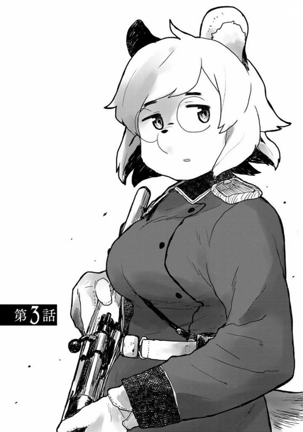 Mukurozumi no Volte page 3