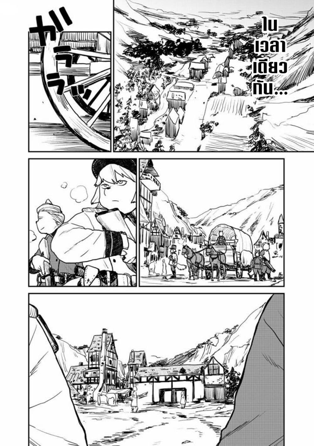 Mukurozumi no Volte page 6