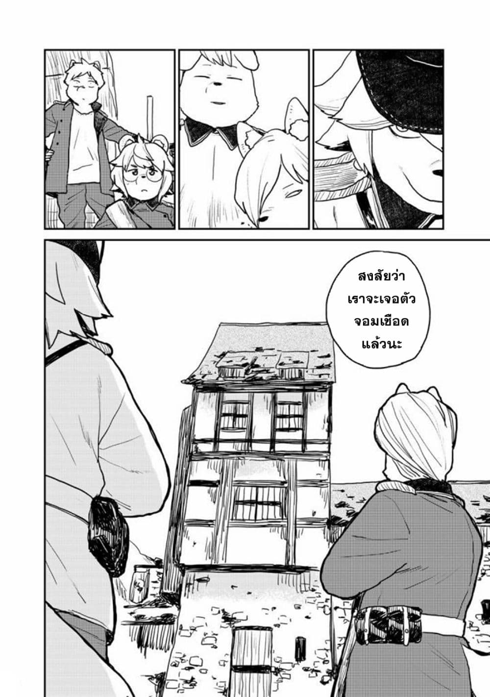 Mukurozumi no Volte page 10
