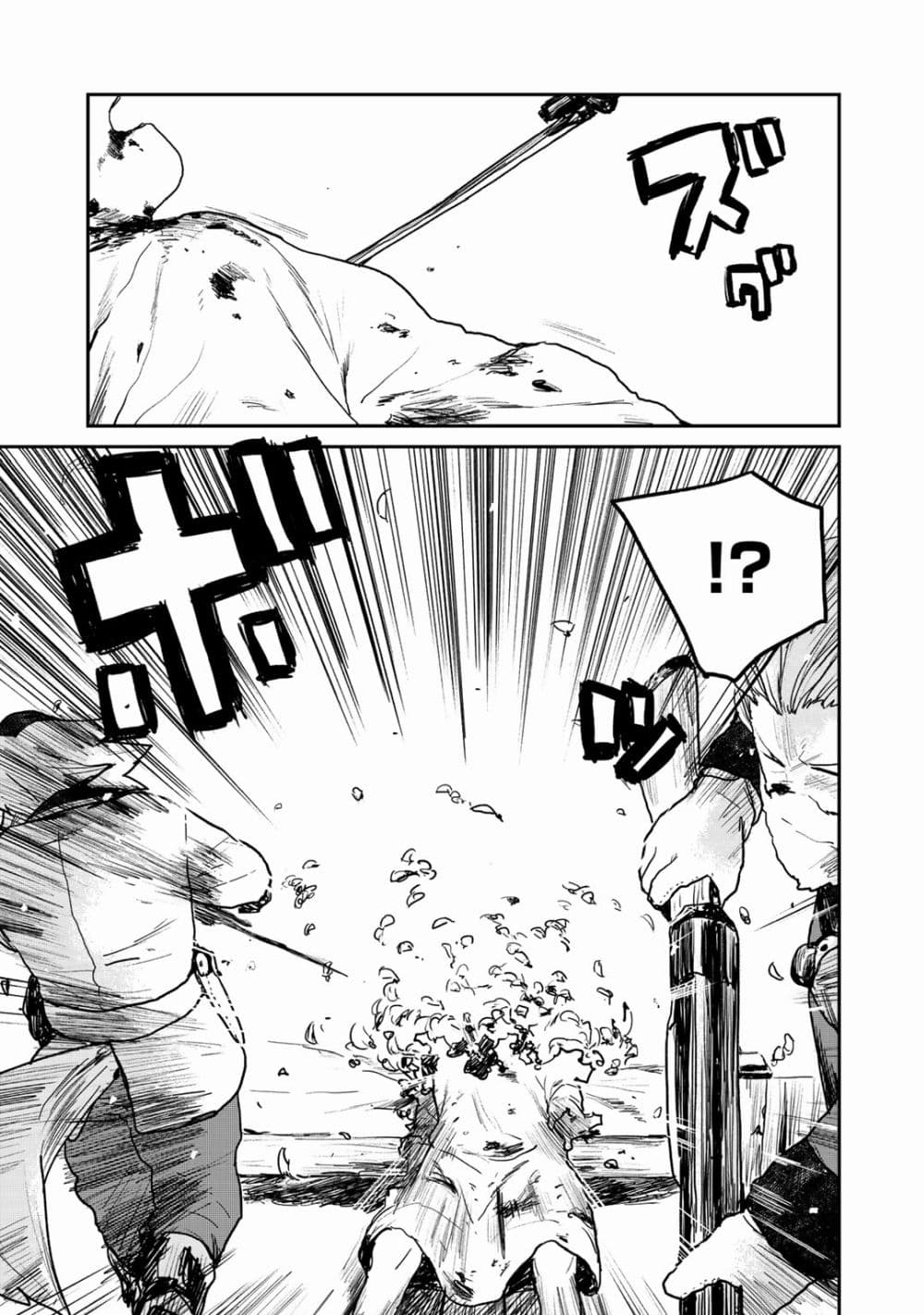 Mukurozumi no Volte page 3