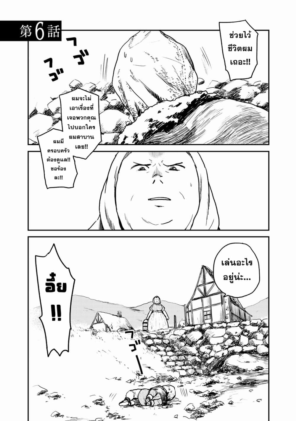 Mukurozumi no Volte page 1