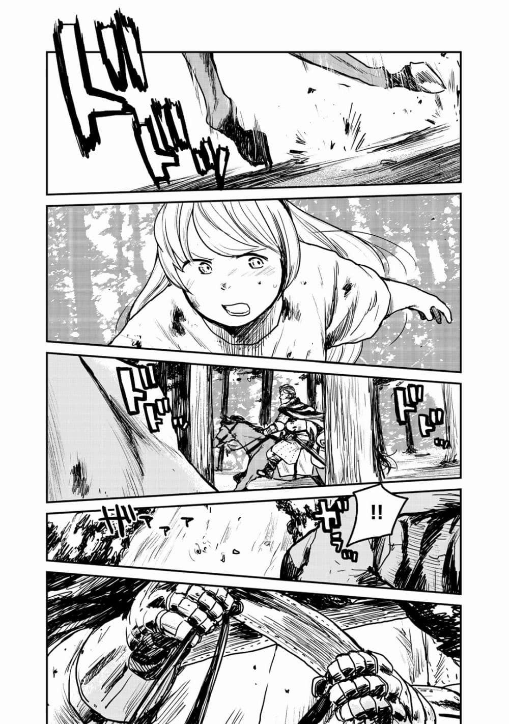 Mukurozumi no Volte page 2