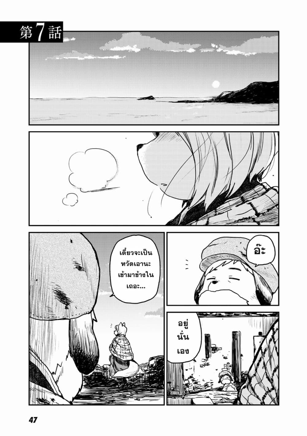 Mukurozumi no Volte page 1