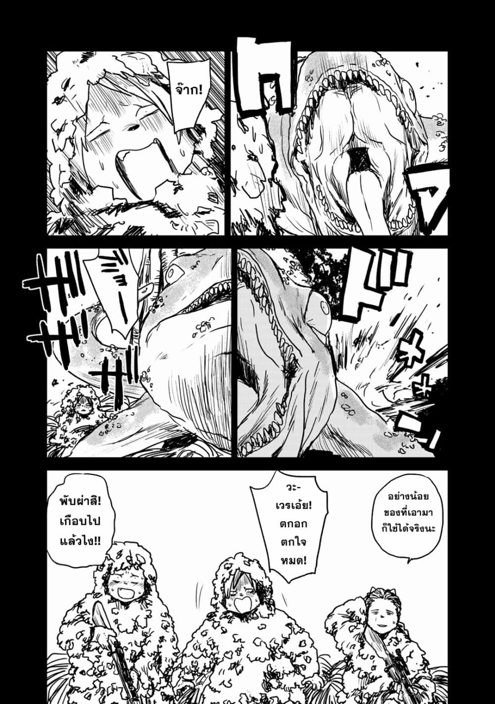 Mukurozumi no Volte page 8