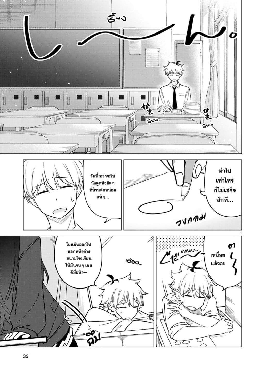 Multiverse no Watashi, Koishite Ii desu ka page 4