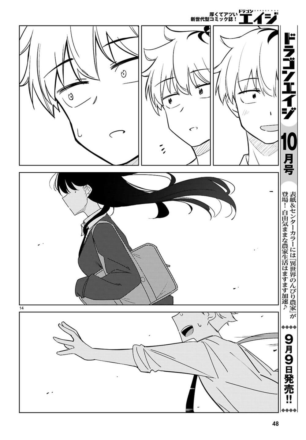 Multiverse no Watashi, Koishite Ii desu ka page 17