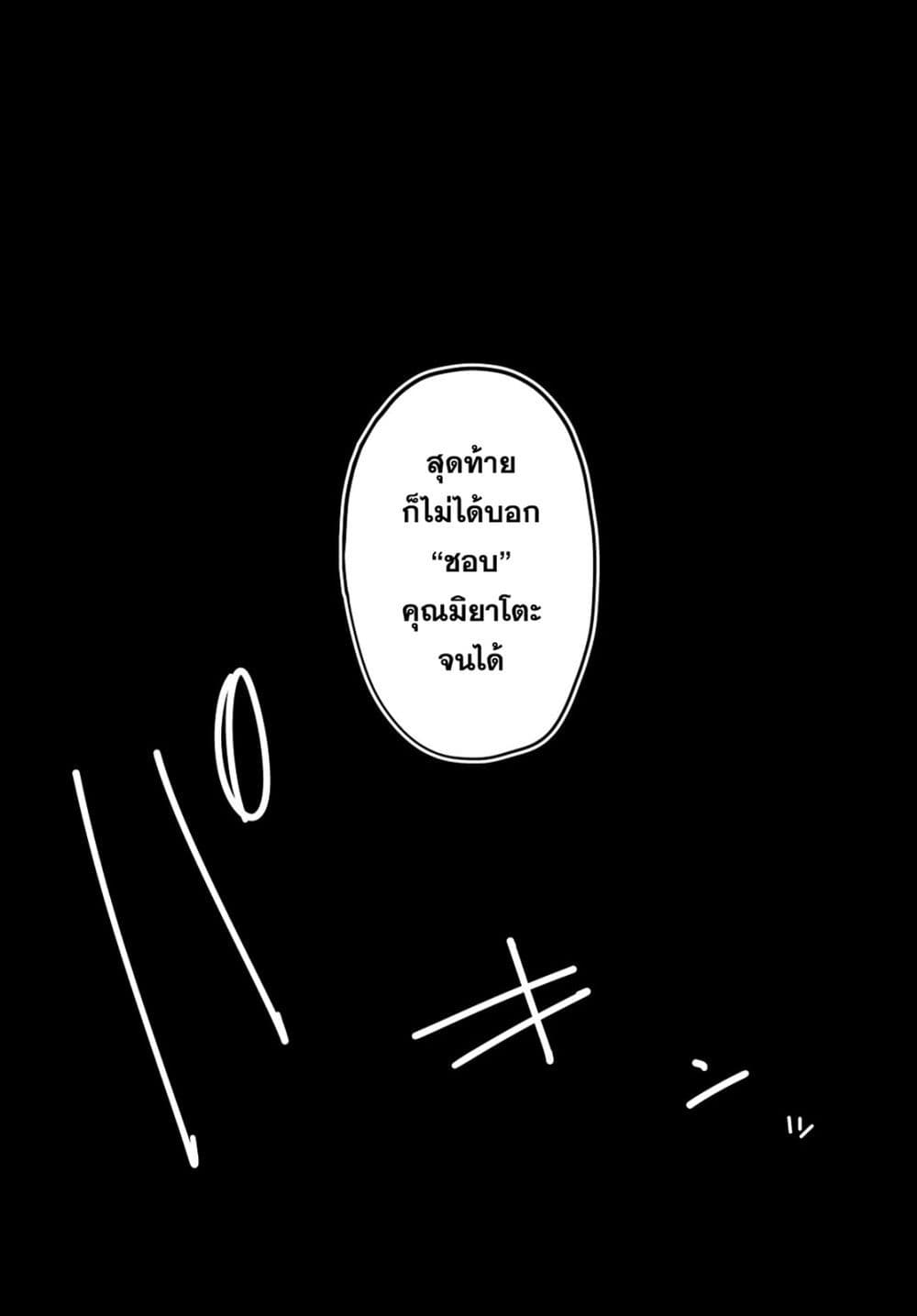 Multiverse no Watashi, Koishite Ii desu ka page 20