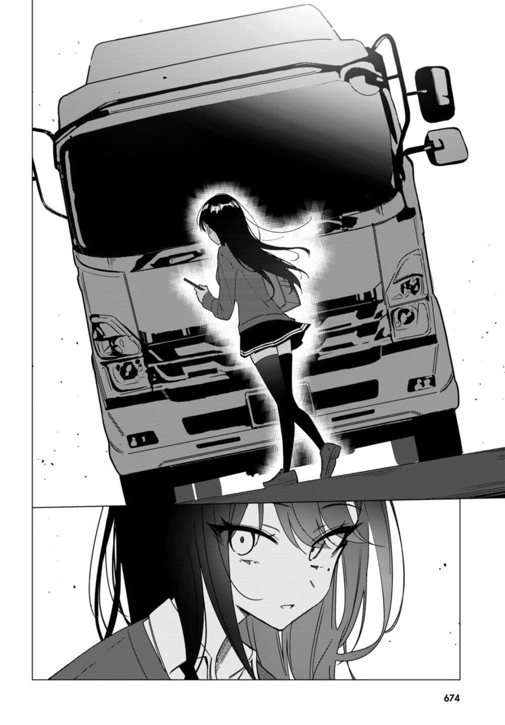 Multiverse no Watashi, Koishite Ii desu ka page 2