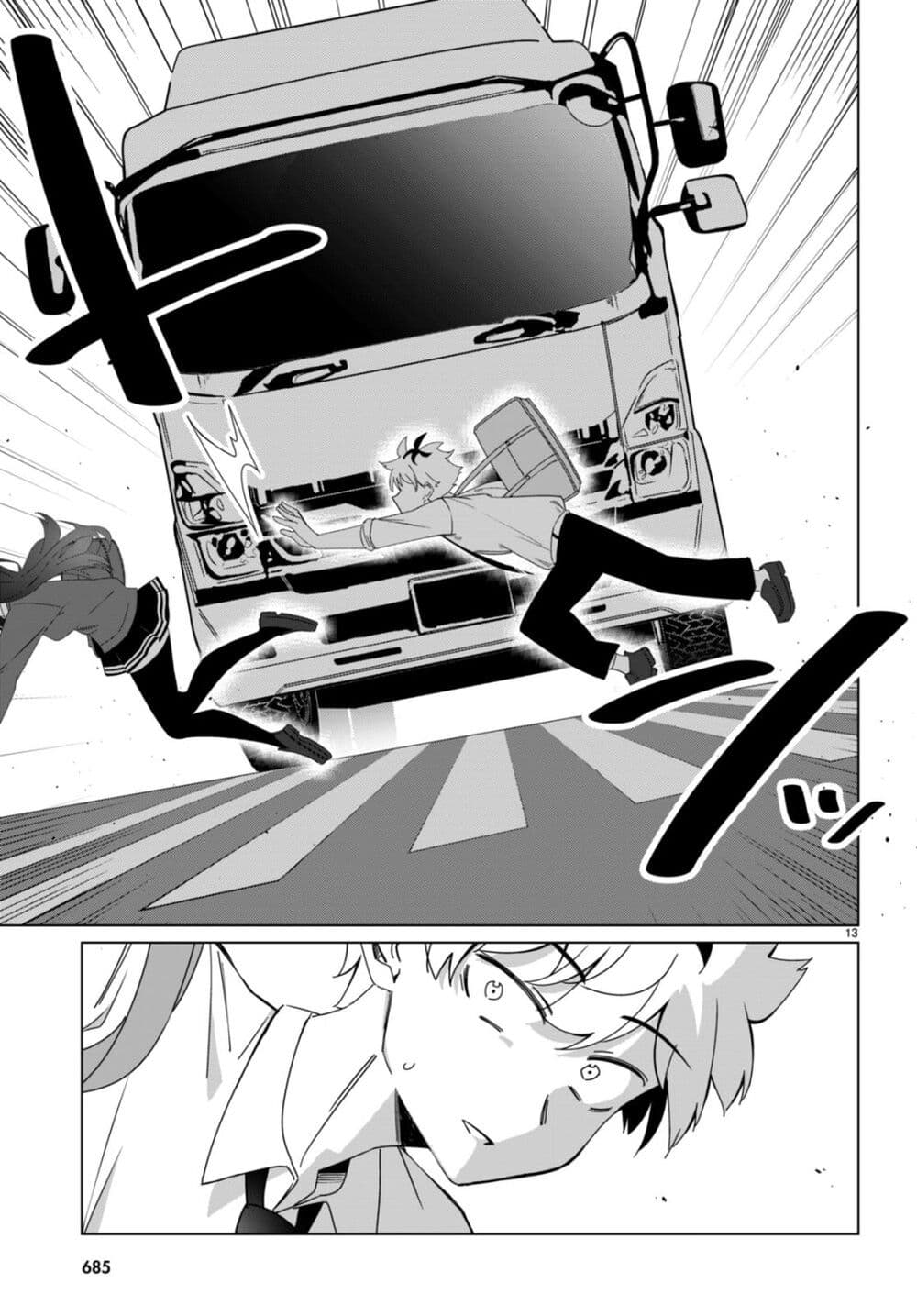 Multiverse no Watashi, Koishite Ii desu ka page 13