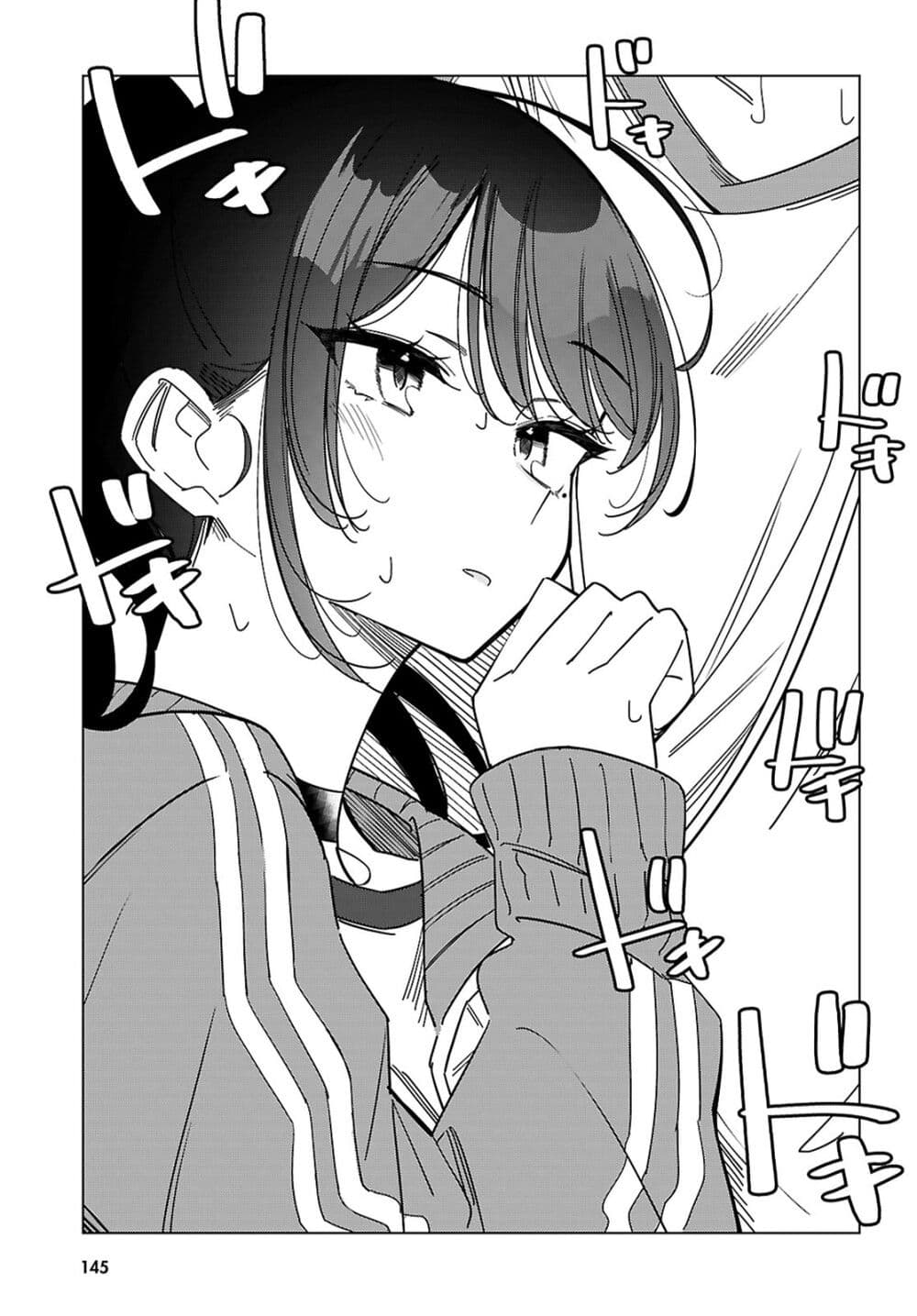 Multiverse no Watashi, Koishite Ii desu ka page 25