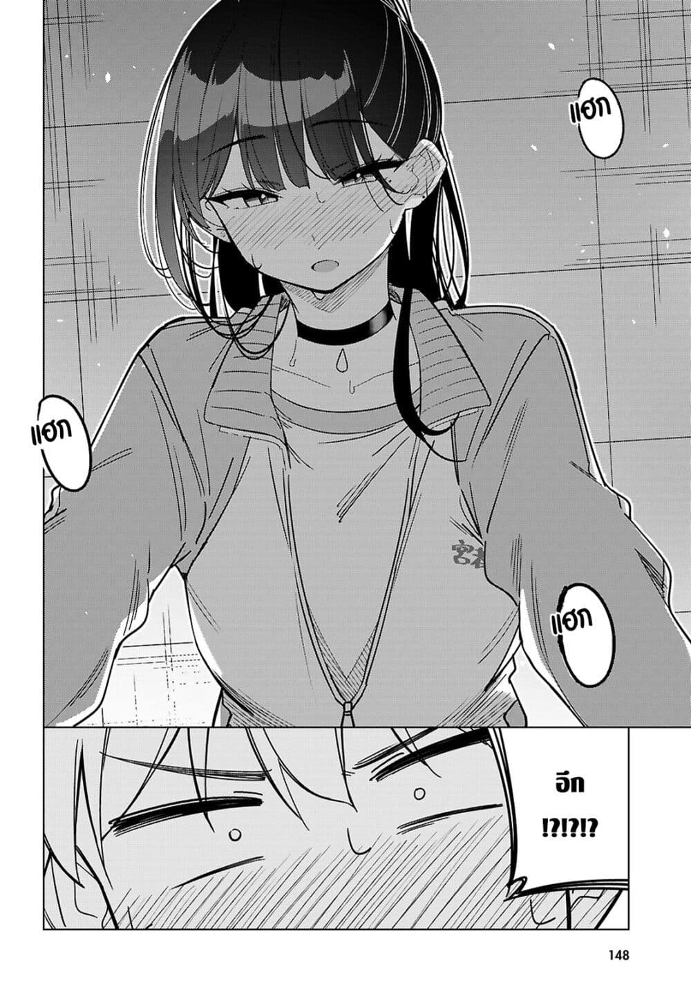 Multiverse no Watashi, Koishite Ii desu ka page 28