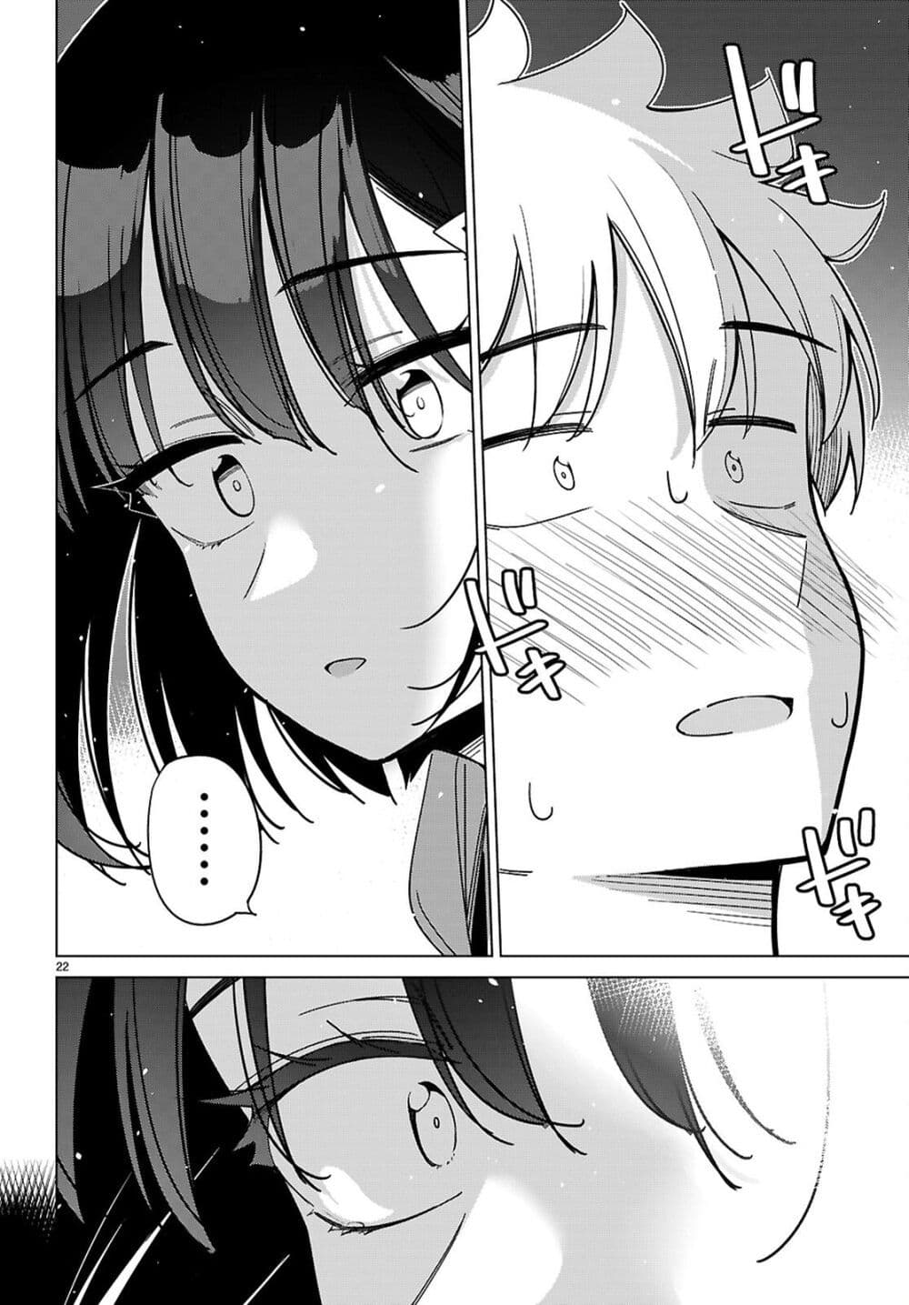 Multiverse no Watashi, Koishite Ii desu ka page 22
