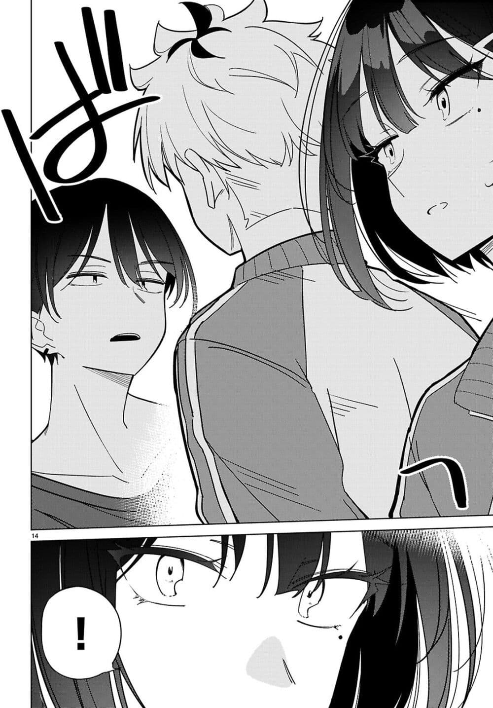 Multiverse no Watashi, Koishite Ii desu ka page 16