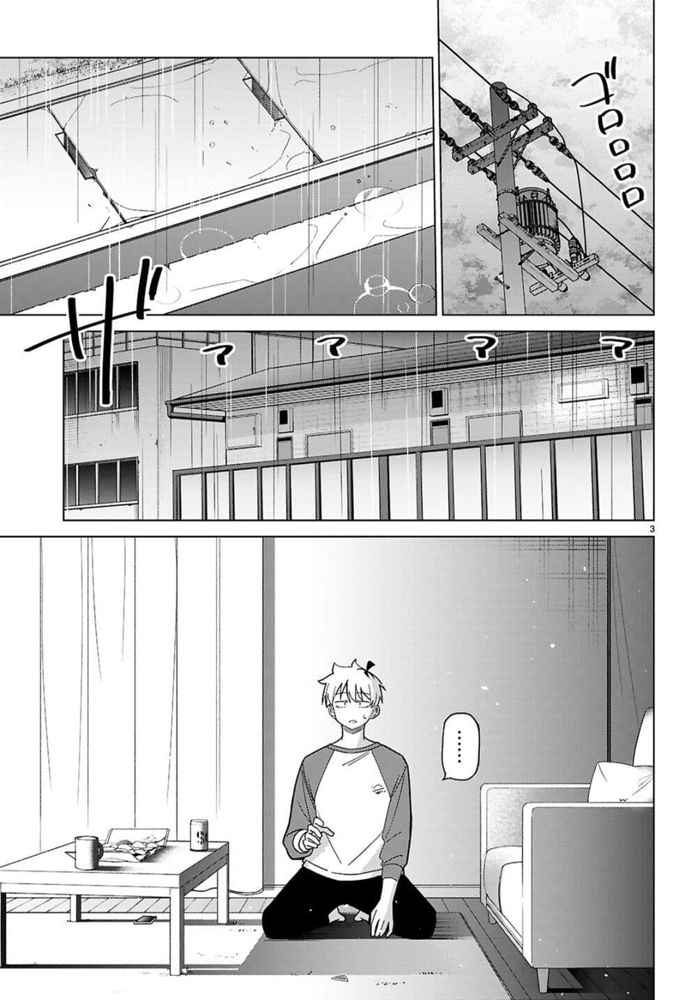 Multiverse no Watashi, Koishite Ii desu ka page 4