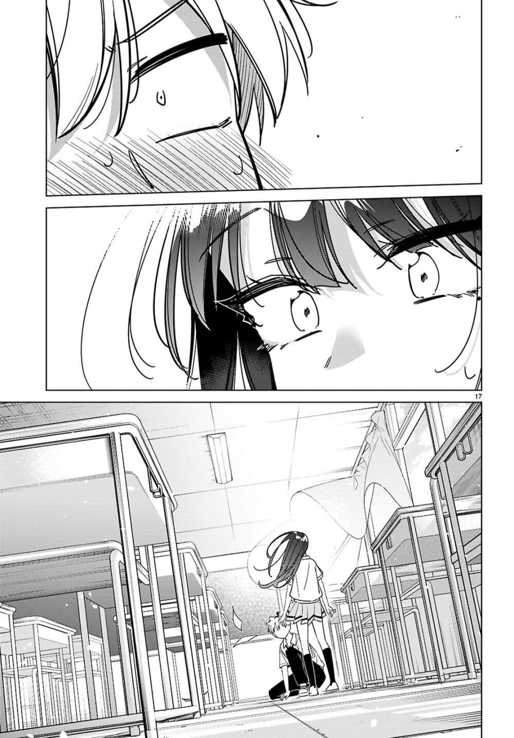 Multiverse no Watashi, Koishite Ii desu ka page 18