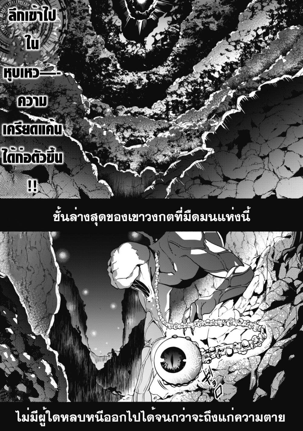 Munou wa Fuyou to Iware "Tokei Tsukai" no Boku wa Shokunin Guild kara Oidasareru mo, Dungeon no Shinbu de Shin mo Chikara ni Kakusei suru page 2