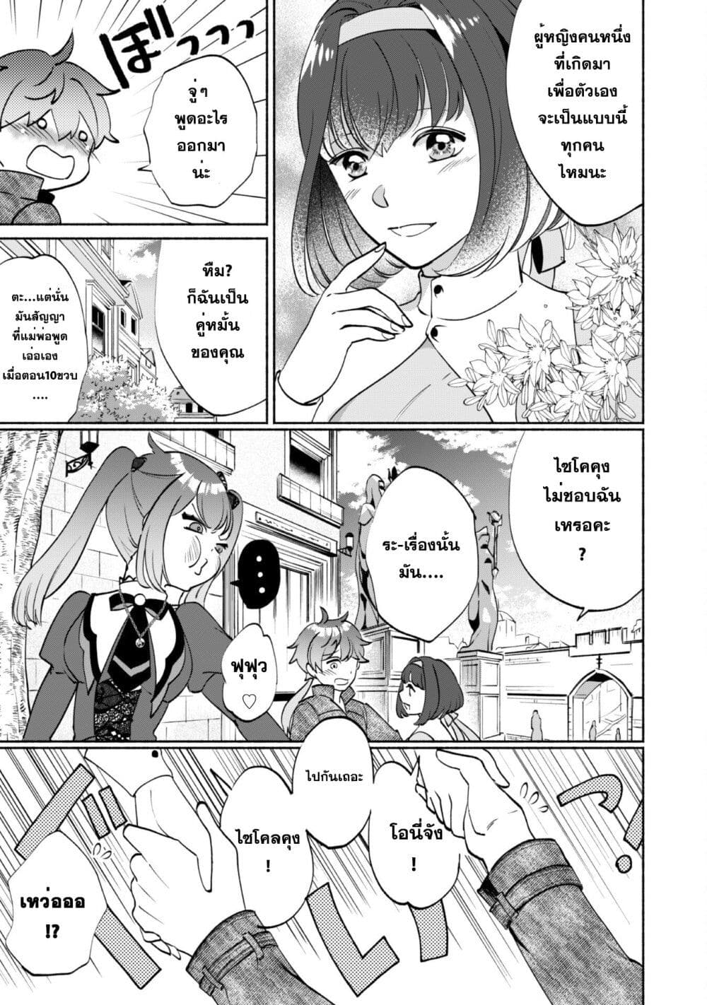 Munou wa Fuyou to Iware "Tokei Tsukai" no Boku wa Shokunin Guild kara Oidasareru mo, Dungeon no Shinbu de Shin mo Chikara ni Kakusei suru page 14