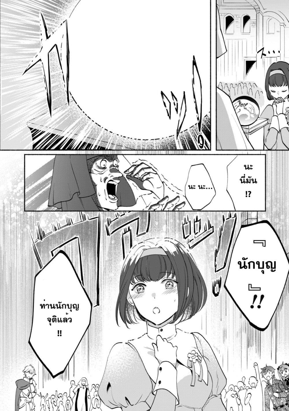 Munou wa Fuyou to Iware "Tokei Tsukai" no Boku wa Shokunin Guild kara Oidasareru mo, Dungeon no Shinbu de Shin mo Chikara ni Kakusei suru page 17