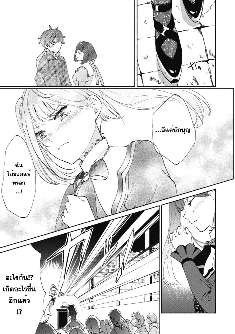 Munou wa Fuyou to Iware "Tokei Tsukai" no Boku wa Shokunin Guild kara Oidasareru mo, Dungeon no Shinbu de Shin mo Chikara ni Kakusei suru page 20