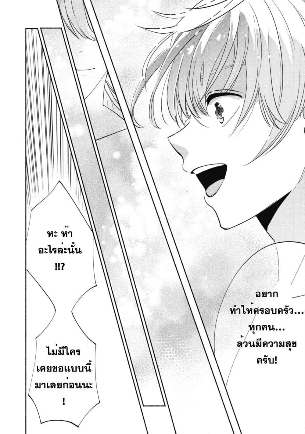 Munou wa Fuyou to Iware "Tokei Tsukai" no Boku wa Shokunin Guild kara Oidasareru mo, Dungeon no Shinbu de Shin mo Chikara ni Kakusei suru page 24
