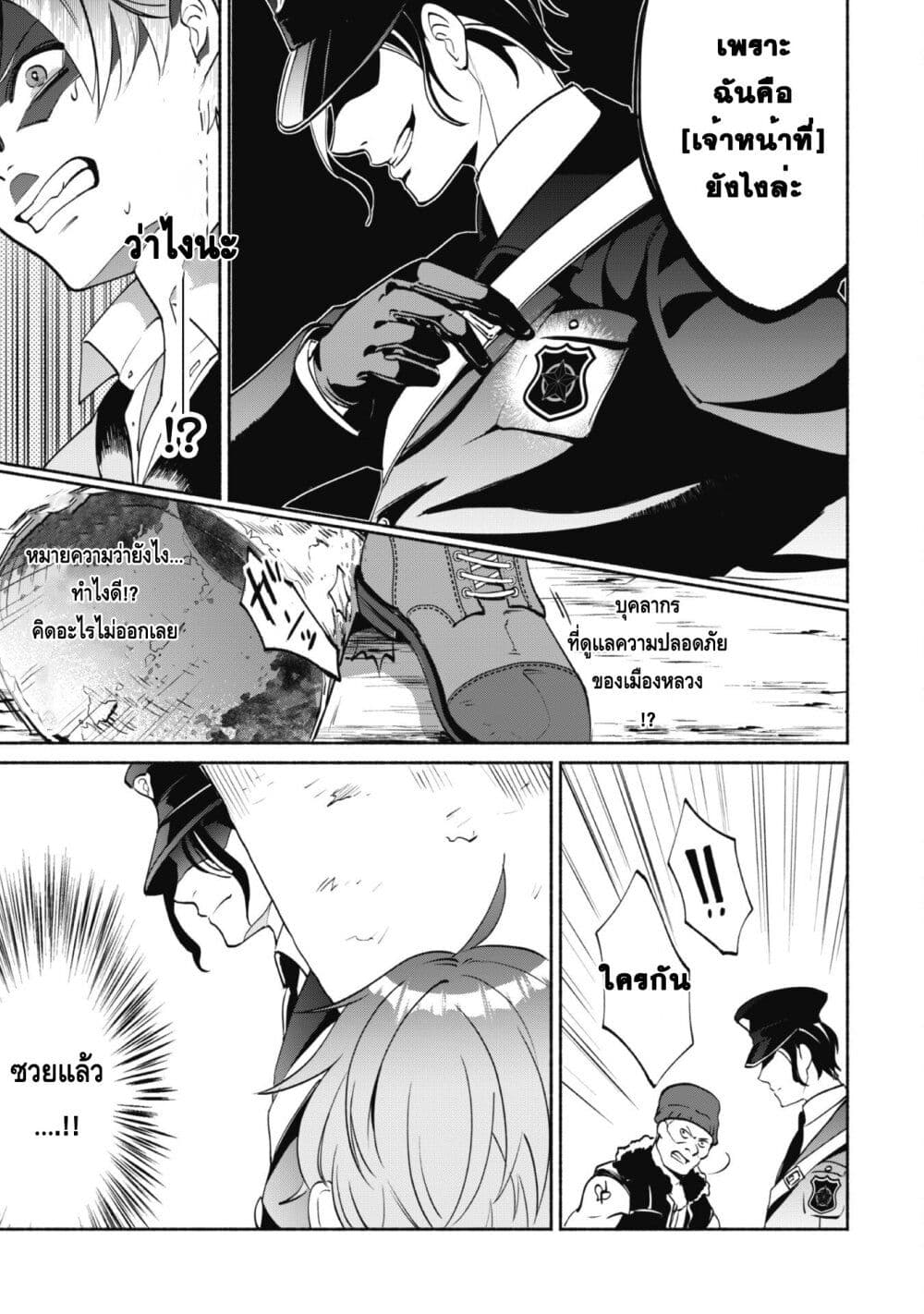 Munou wa Fuyou to Iware "Tokei Tsukai" no Boku wa Shokunin Guild kara Oidasareru mo, Dungeon no Shinbu de Shin mo Chikara ni Kakusei suru page 39