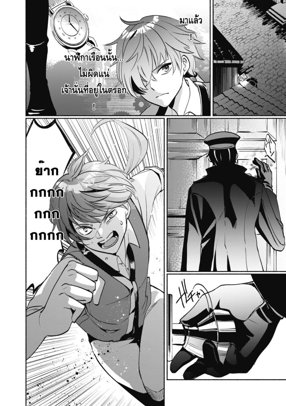 Munou wa Fuyou to Iware "Tokei Tsukai" no Boku wa Shokunin Guild kara Oidasareru mo, Dungeon no Shinbu de Shin mo Chikara ni Kakusei suru page 44