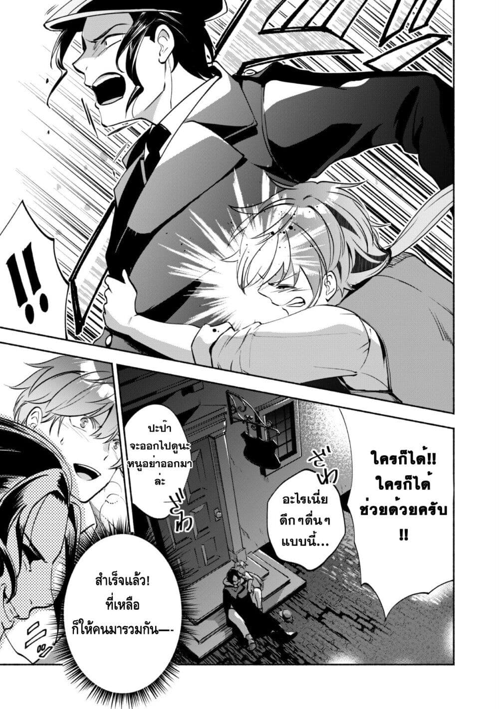 Munou wa Fuyou to Iware "Tokei Tsukai" no Boku wa Shokunin Guild kara Oidasareru mo, Dungeon no Shinbu de Shin mo Chikara ni Kakusei suru page 45