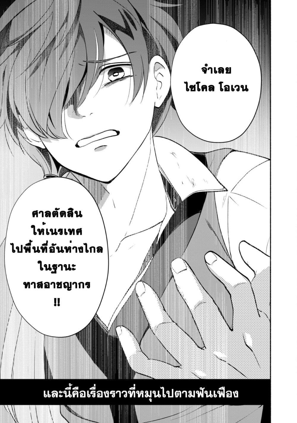 Munou wa Fuyou to Iware "Tokei Tsukai" no Boku wa Shokunin Guild kara Oidasareru mo, Dungeon no Shinbu de Shin mo Chikara ni Kakusei suru page 49