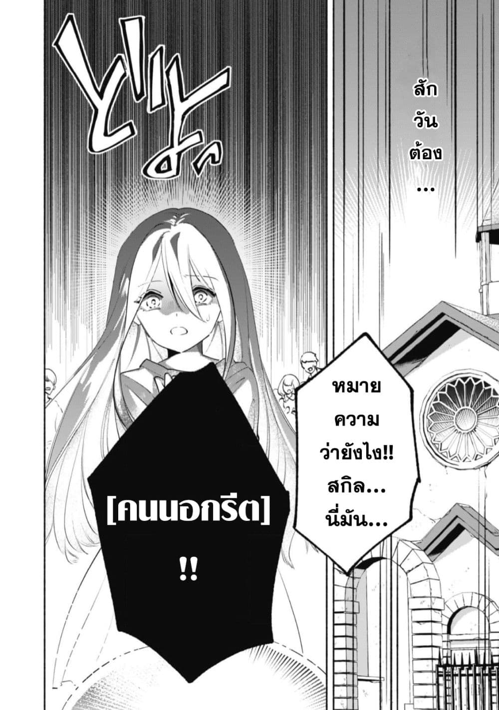 Munou wa Fuyou to Iware "Tokei Tsukai" no Boku wa Shokunin Guild kara Oidasareru mo, Dungeon no Shinbu de Shin mo Chikara ni Kakusei suru page 6
