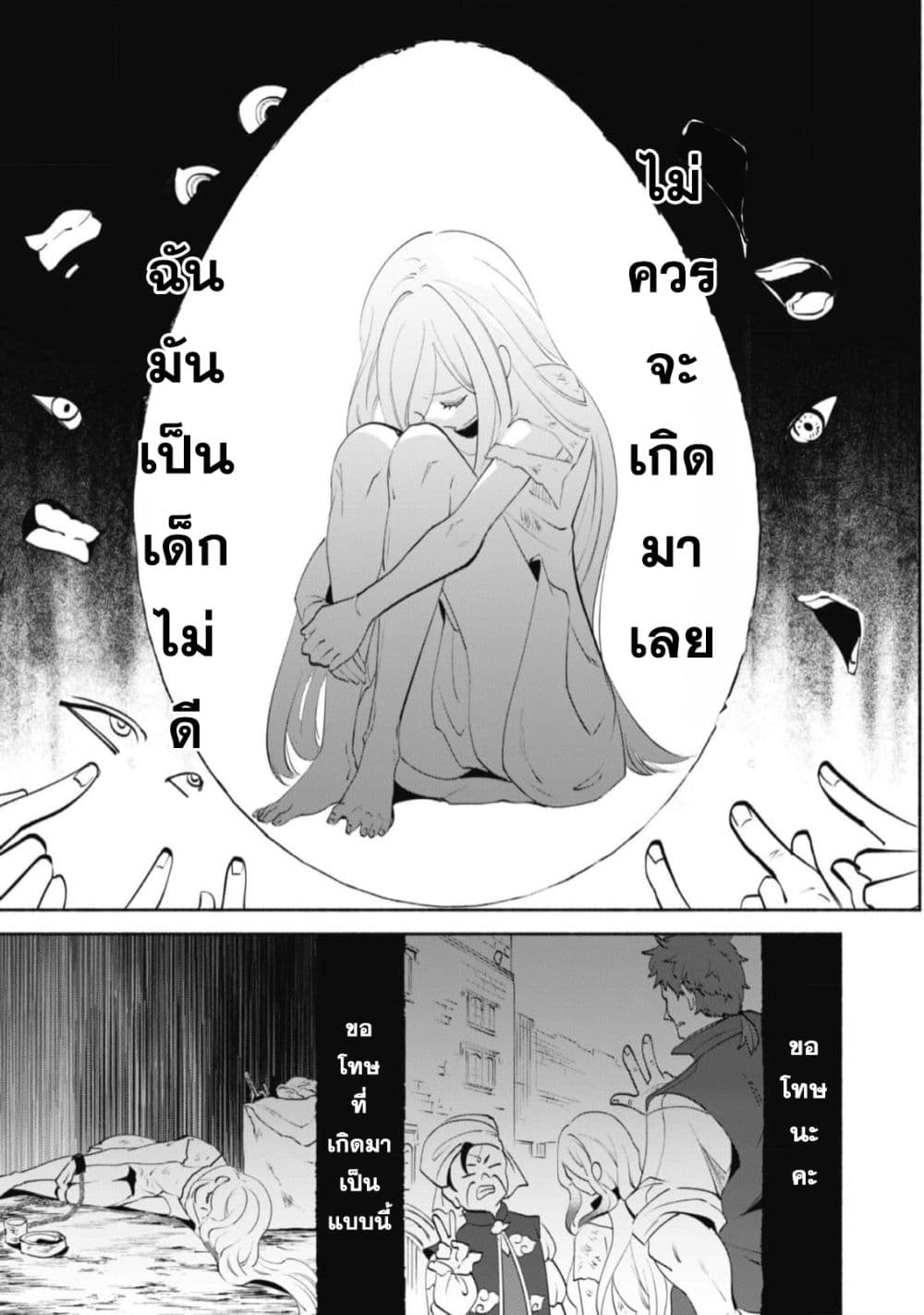 Munou wa Fuyou to Iware "Tokei Tsukai" no Boku wa Shokunin Guild kara Oidasareru mo, Dungeon no Shinbu de Shin mo Chikara ni Kakusei suru page 9