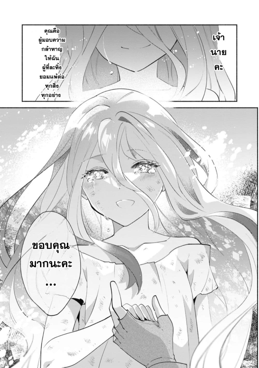 Munou wa Fuyou to Iware "Tokei Tsukai" no Boku wa Shokunin Guild kara Oidasareru mo, Dungeon no Shinbu de Shin mo Chikara ni Kakusei suru page 15