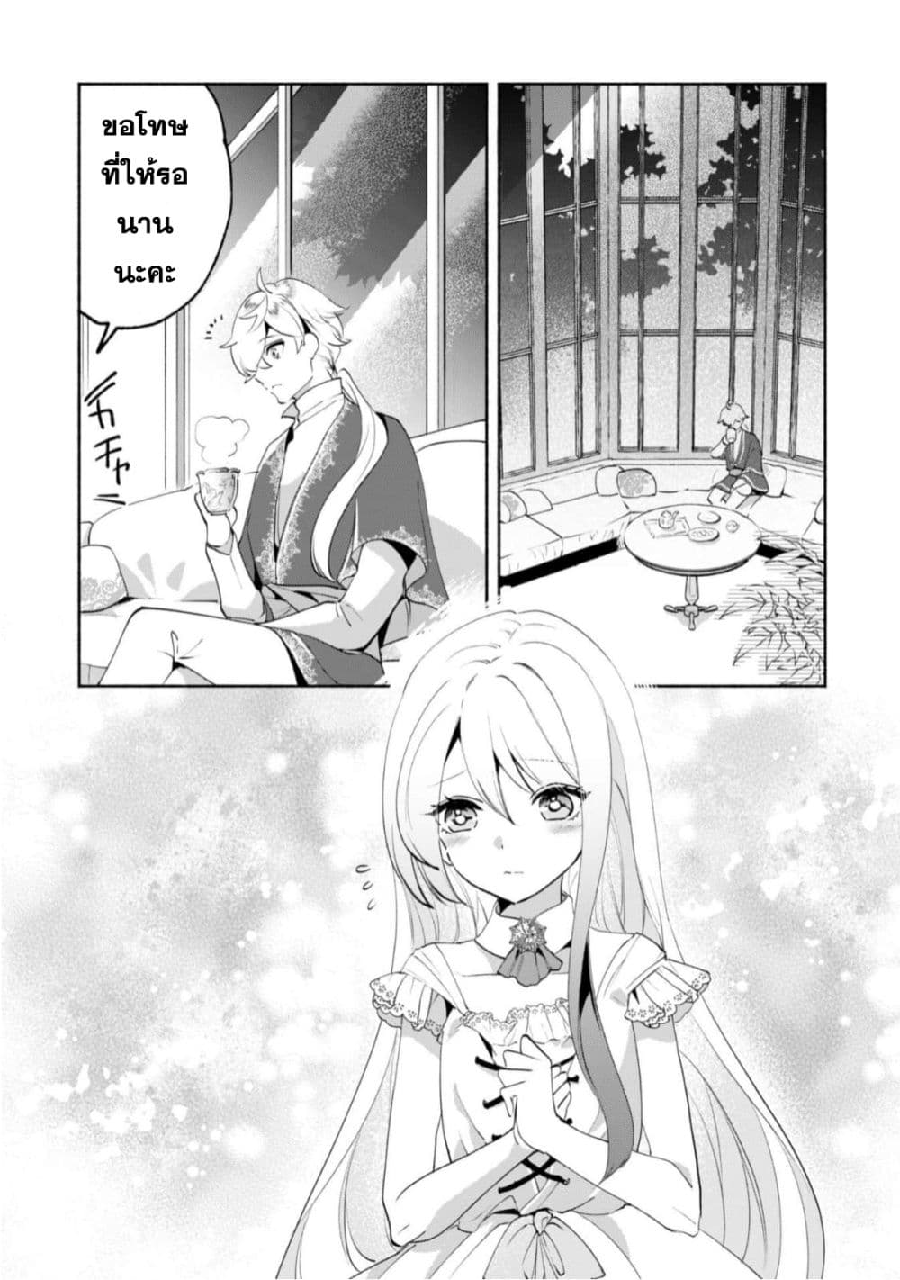 Munou wa Fuyou to Iware "Tokei Tsukai" no Boku wa Shokunin Guild kara Oidasareru mo, Dungeon no Shinbu de Shin mo Chikara ni Kakusei suru page 25