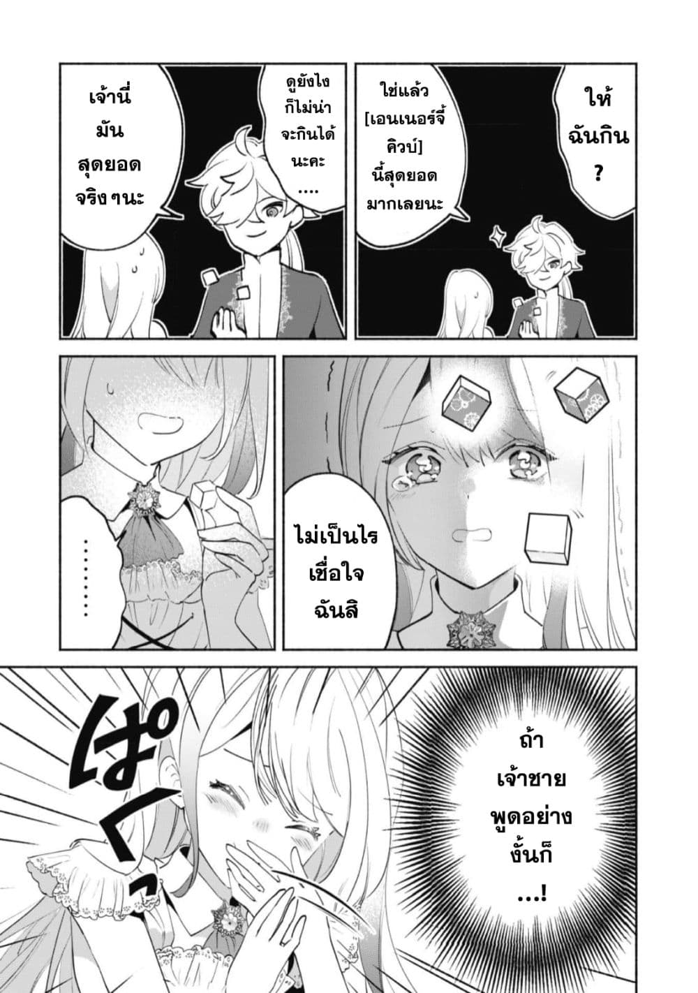 Munou wa Fuyou to Iware "Tokei Tsukai" no Boku wa Shokunin Guild kara Oidasareru mo, Dungeon no Shinbu de Shin mo Chikara ni Kakusei suru page 28