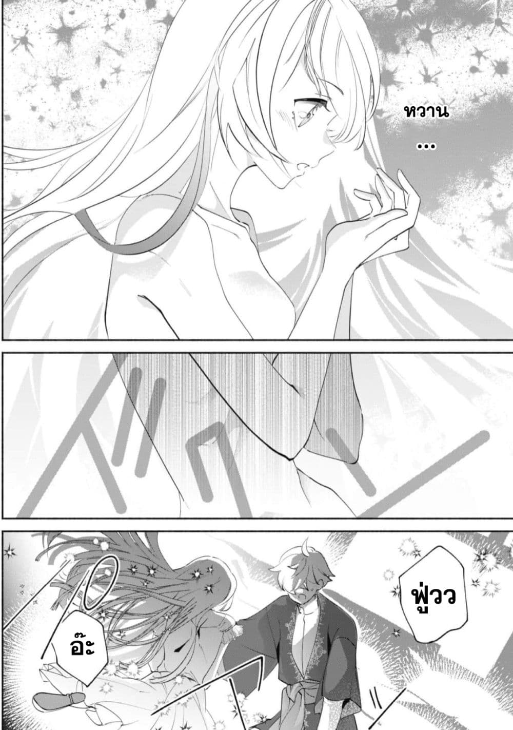 Munou wa Fuyou to Iware "Tokei Tsukai" no Boku wa Shokunin Guild kara Oidasareru mo, Dungeon no Shinbu de Shin mo Chikara ni Kakusei suru page 29