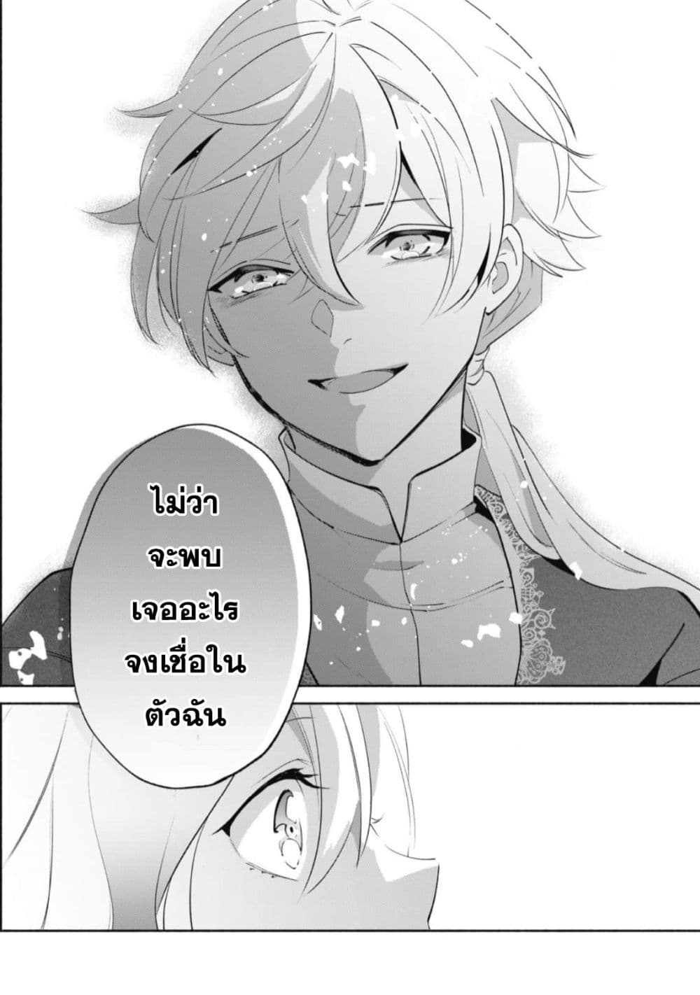 Munou wa Fuyou to Iware "Tokei Tsukai" no Boku wa Shokunin Guild kara Oidasareru mo, Dungeon no Shinbu de Shin mo Chikara ni Kakusei suru page 36