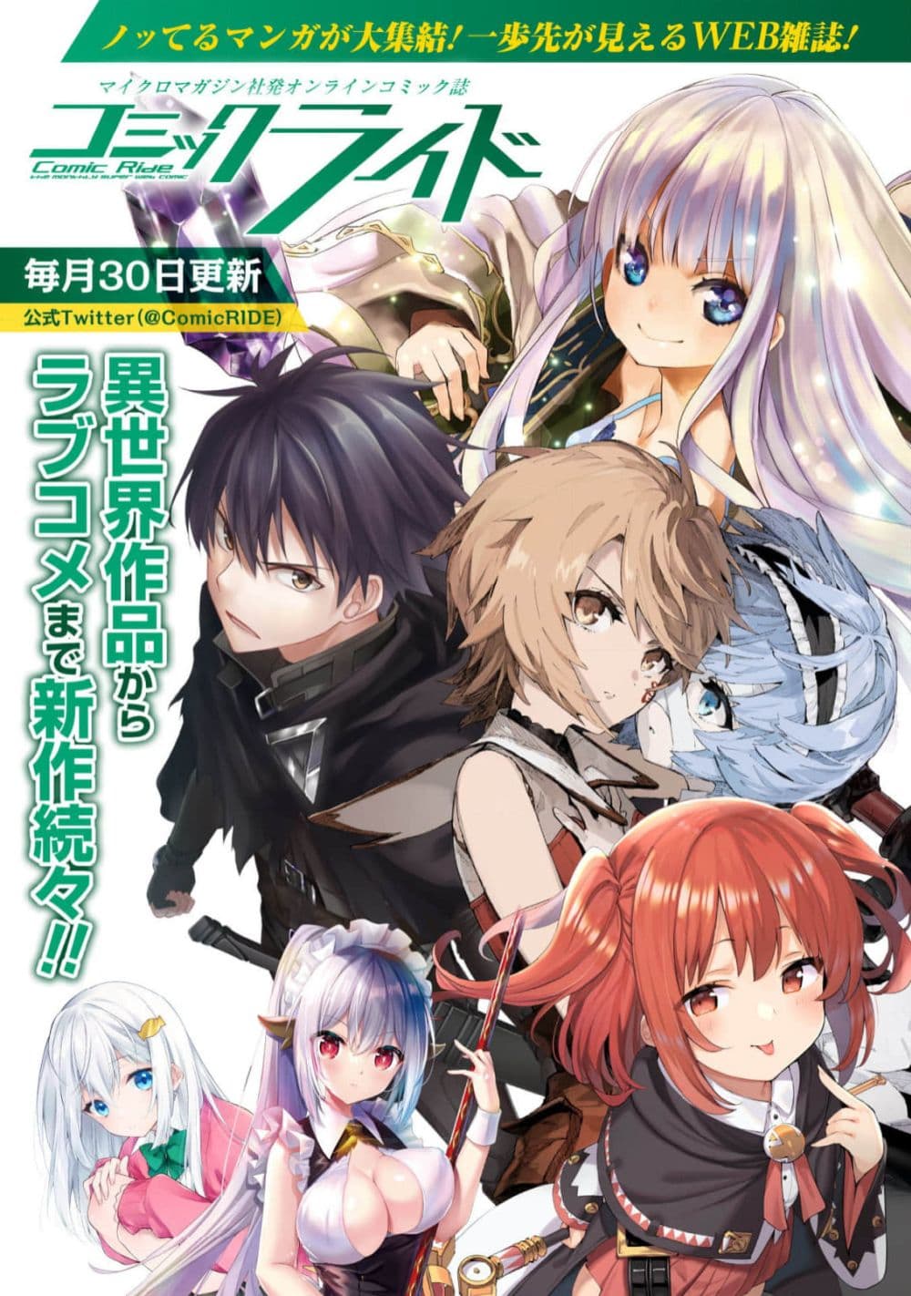 Munou wa Fuyou to Iware "Tokei Tsukai" no Boku wa Shokunin Guild kara Oidasareru mo, Dungeon no Shinbu de Shin mo Chikara ni Kakusei suru page 43