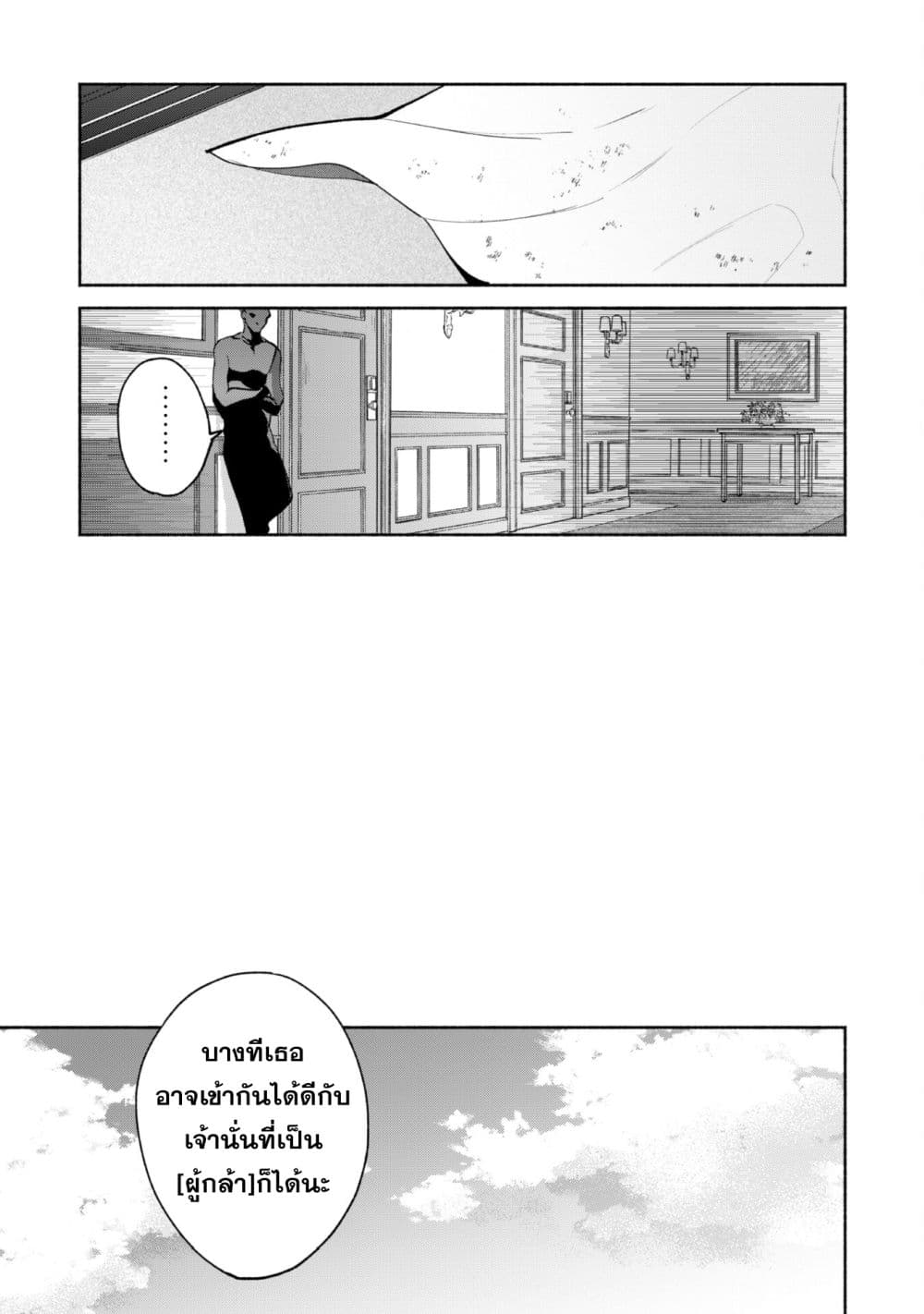 Munou wa Fuyou to Iware "Tokei Tsukai" no Boku wa Shokunin Guild kara Oidasareru mo, Dungeon no Shinbu de Shin mo Chikara ni Kakusei suru page 21