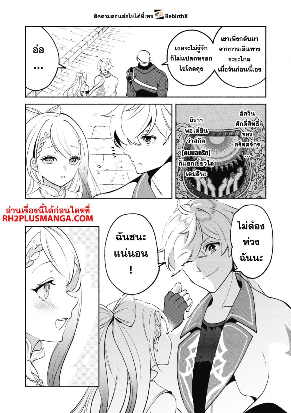 Munou wa Fuyou to Iware "Tokei Tsukai" no Boku wa Shokunin Guild kara Oidasareru mo, Dungeon no Shinbu de Shin mo Chikara ni Kakusei suru page 11