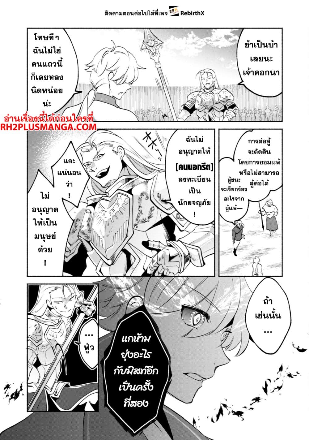 Munou wa Fuyou to Iware "Tokei Tsukai" no Boku wa Shokunin Guild kara Oidasareru mo, Dungeon no Shinbu de Shin mo Chikara ni Kakusei suru page 12