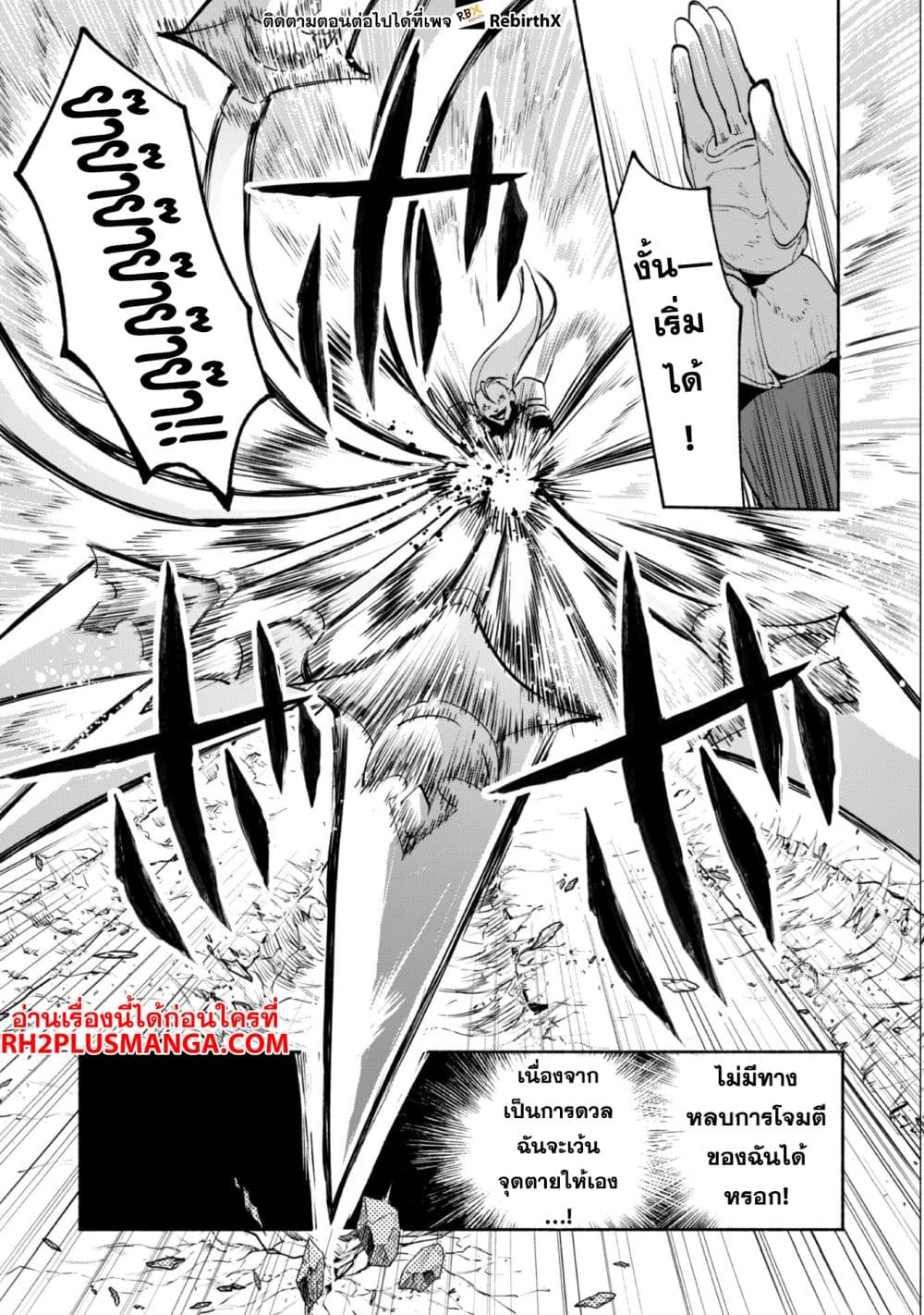 Munou wa Fuyou to Iware "Tokei Tsukai" no Boku wa Shokunin Guild kara Oidasareru mo, Dungeon no Shinbu de Shin mo Chikara ni Kakusei suru page 13