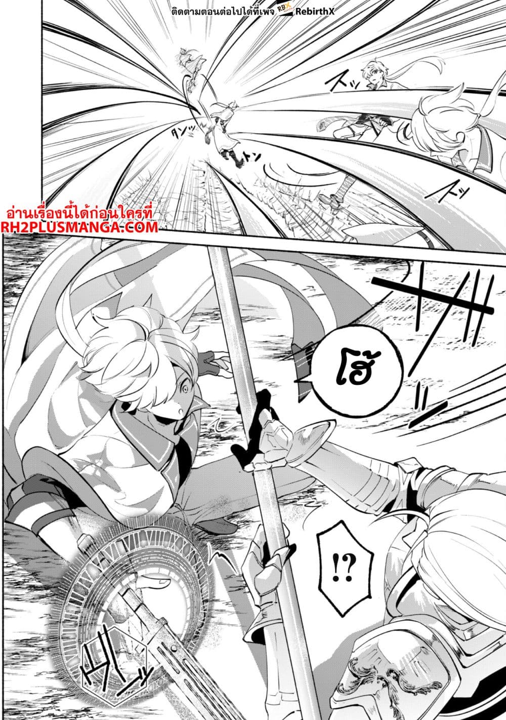 Munou wa Fuyou to Iware "Tokei Tsukai" no Boku wa Shokunin Guild kara Oidasareru mo, Dungeon no Shinbu de Shin mo Chikara ni Kakusei suru page 14