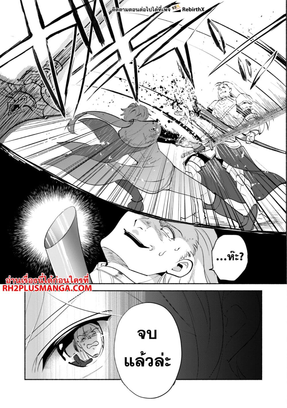 Munou wa Fuyou to Iware "Tokei Tsukai" no Boku wa Shokunin Guild kara Oidasareru mo, Dungeon no Shinbu de Shin mo Chikara ni Kakusei suru page 15