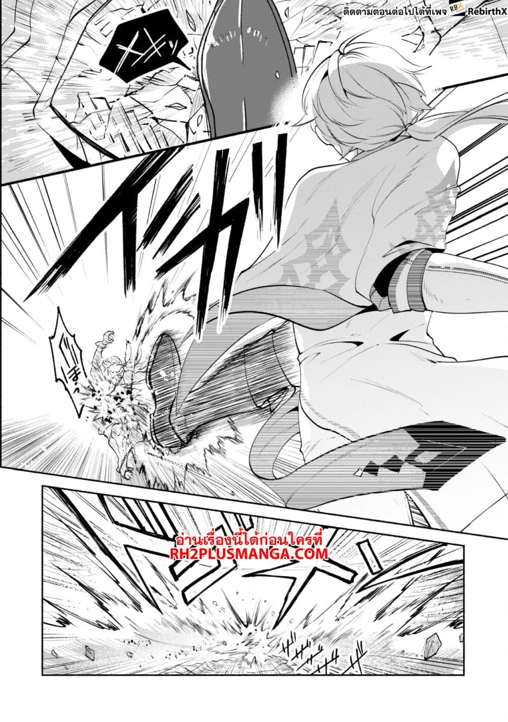 Munou wa Fuyou to Iware "Tokei Tsukai" no Boku wa Shokunin Guild kara Oidasareru mo, Dungeon no Shinbu de Shin mo Chikara ni Kakusei suru page 16